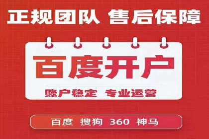 揭秘信息流推广开户转化率提升的秘诀——案例分享